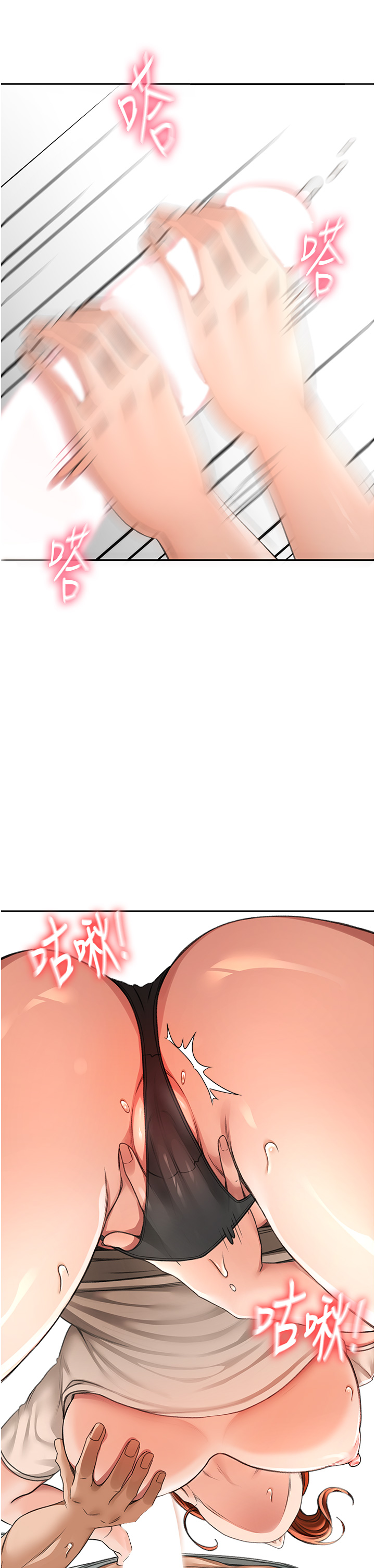 顶加套房的春天-第7话 - 慾火焚身的两人-2