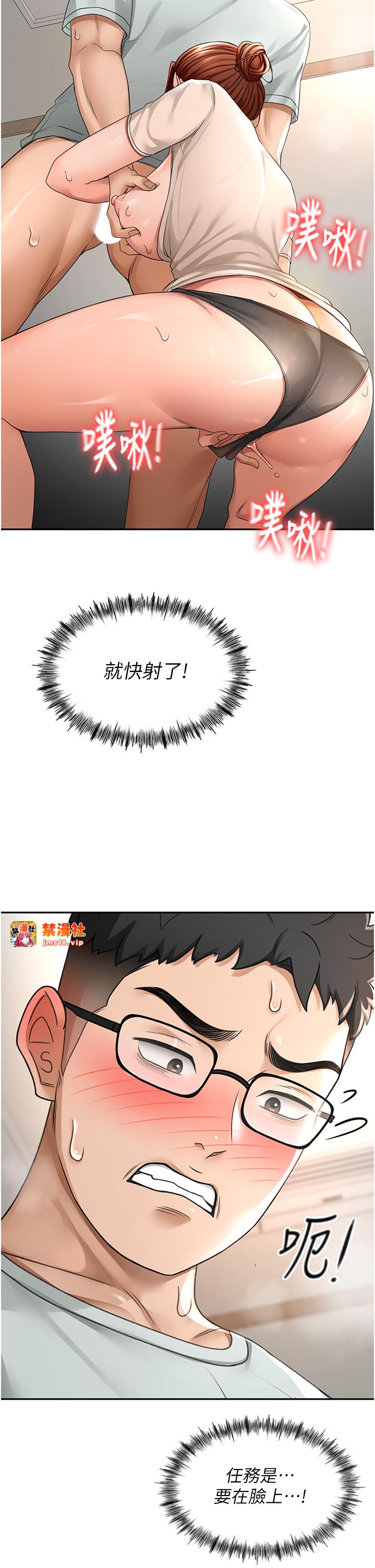 顶加套房的春天-第7话 - 慾火焚身的两人-5