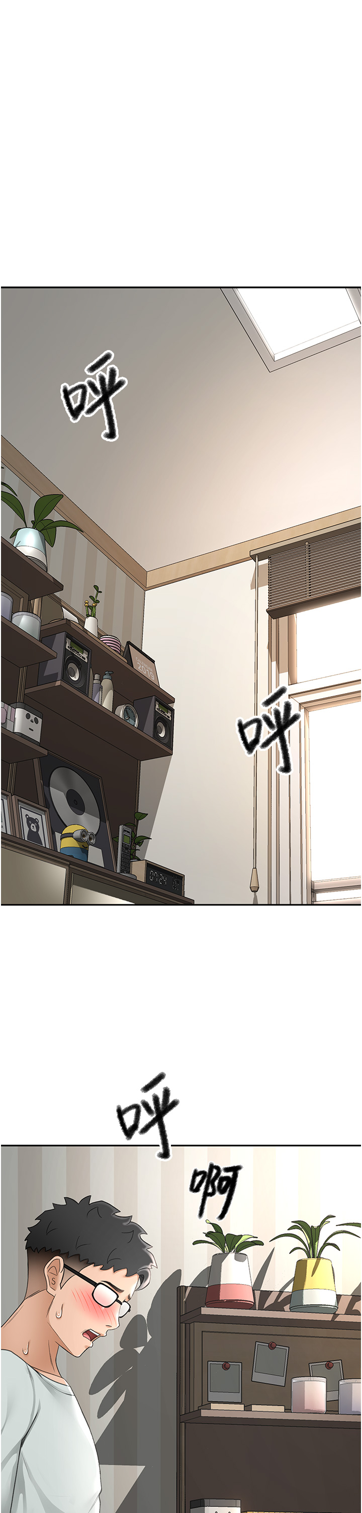 顶加套房的春天-第7话 - 慾火焚身的两人-12