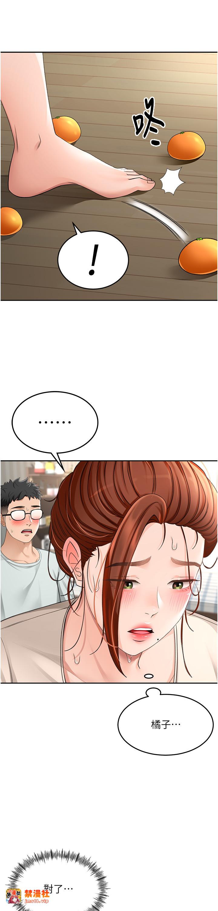 顶加套房的春天-第7话 - 慾火焚身的两人-17