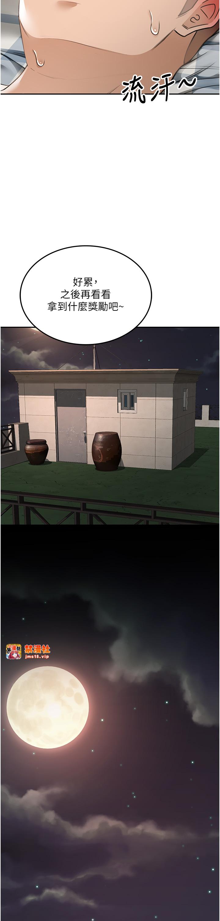 顶加套房的春天-第7话 - 慾火焚身的两人-23