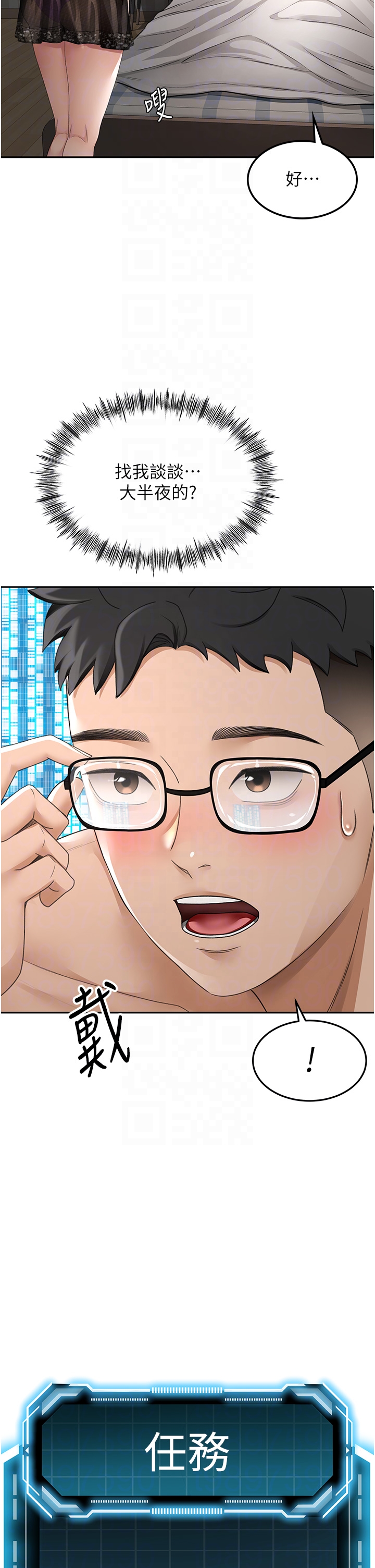 顶加套房的春天-第7话 - 慾火焚身的两人-28