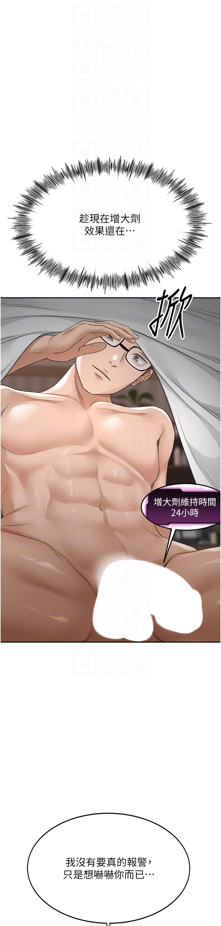 顶加套房的春天-第7话 - 慾火焚身的两人-30