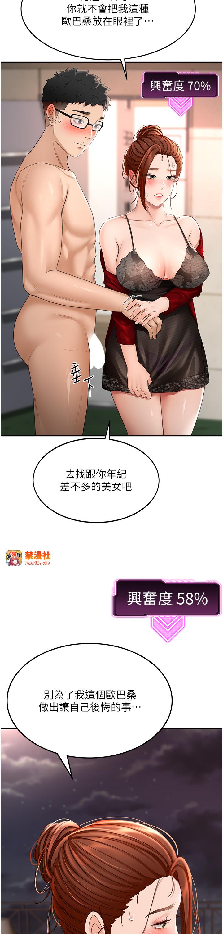 顶加套房的春天-第7话 - 慾火焚身的两人-55