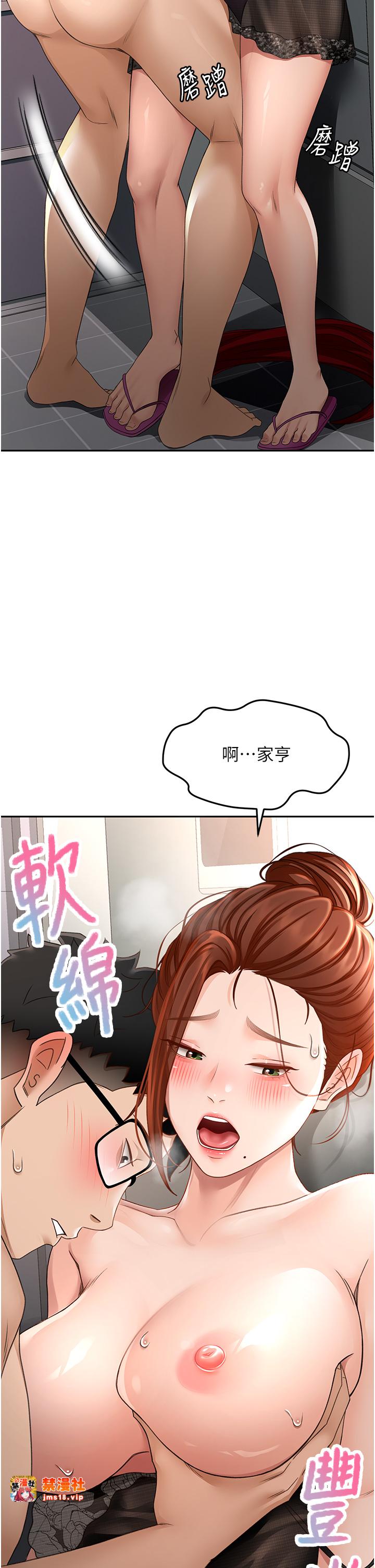 顶加套房的春天-第7话 - 慾火焚身的两人-65