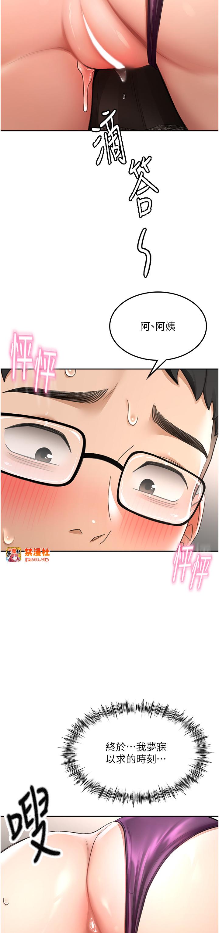 顶加套房的春天-第7话 - 慾火焚身的两人-71