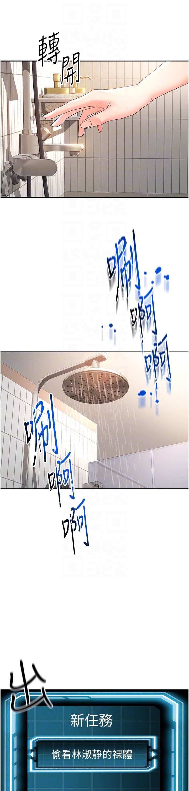 顶加套房的春天-第2话 - [任务一]偷看人妻手淫-6