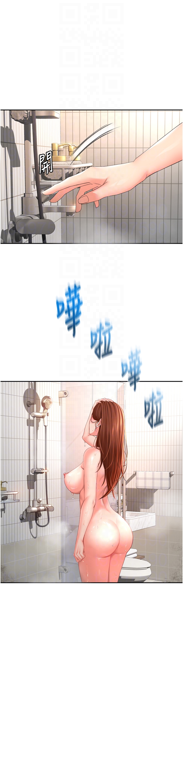 顶加套房的春天-第2话 - [任务一]偷看人妻手淫-14