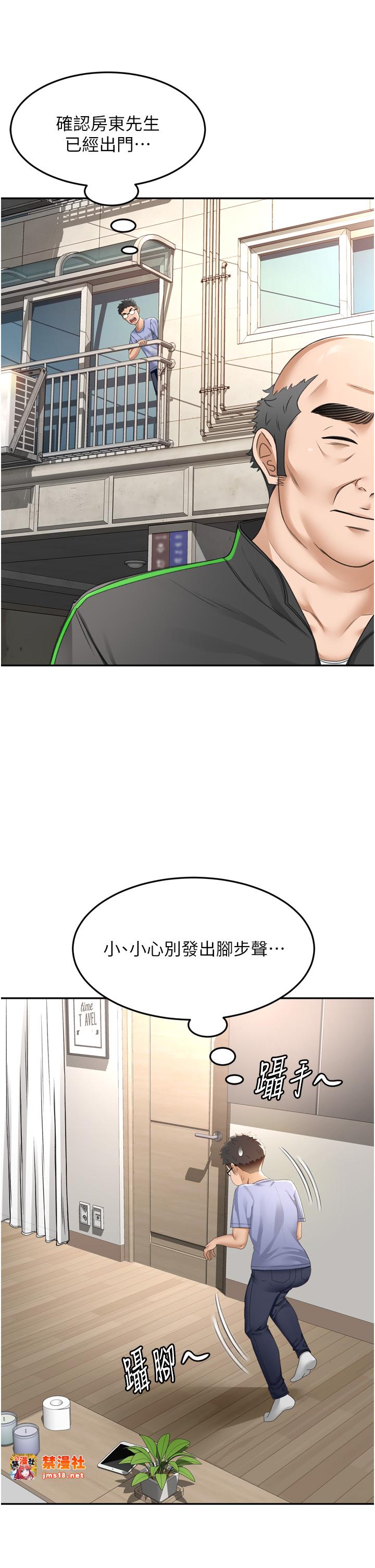 顶加套房的春天-第2话 - [任务一]偷看人妻手淫-21