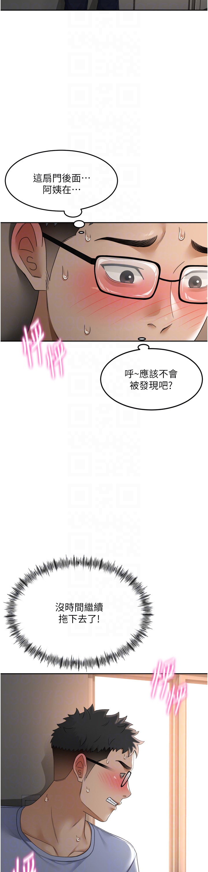 顶加套房的春天-第2话 - [任务一]偷看人妻手淫-24