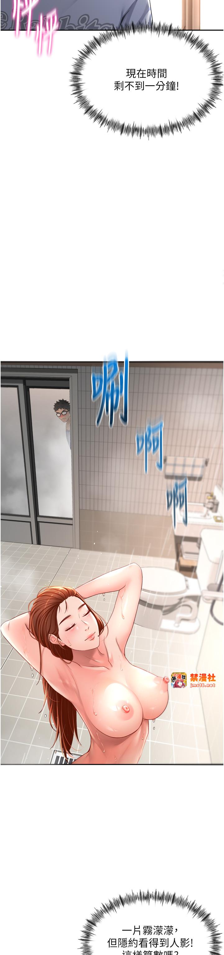 顶加套房的春天-第2话 - [任务一]偷看人妻手淫-25