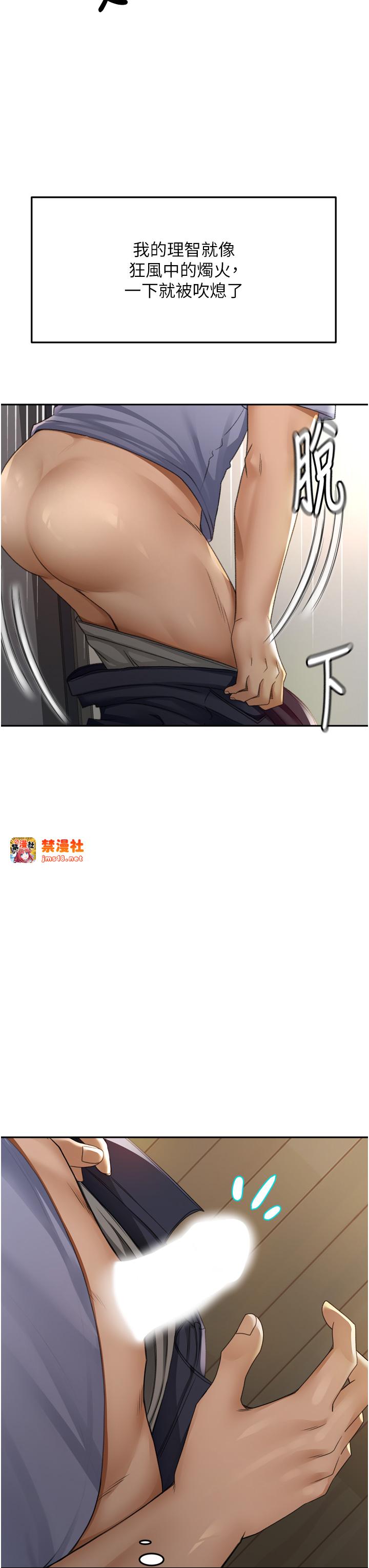 顶加套房的春天-第2话 - [任务一]偷看人妻手淫-37