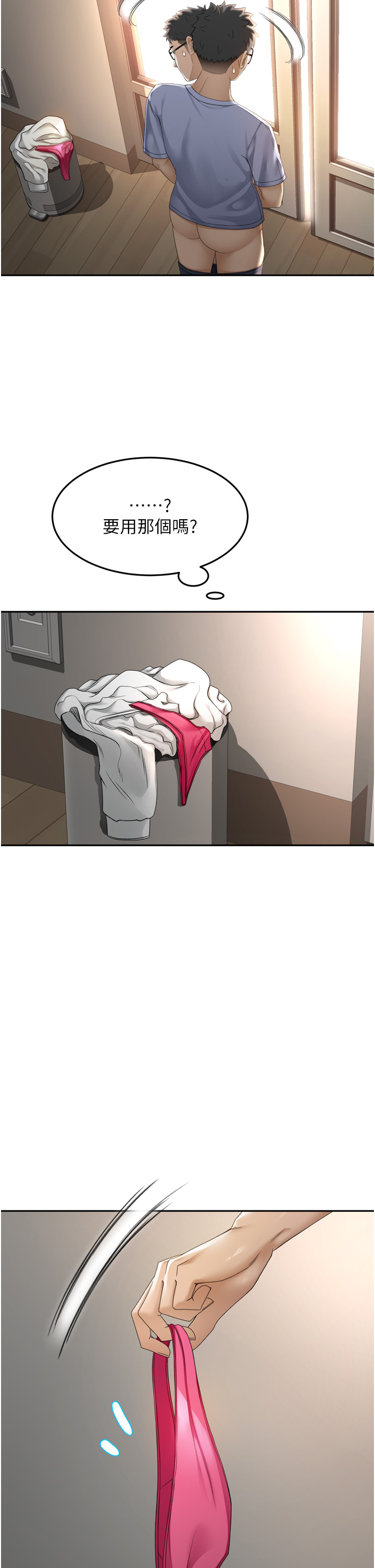 顶加套房的春天-第2话 - [任务一]偷看人妻手淫-42