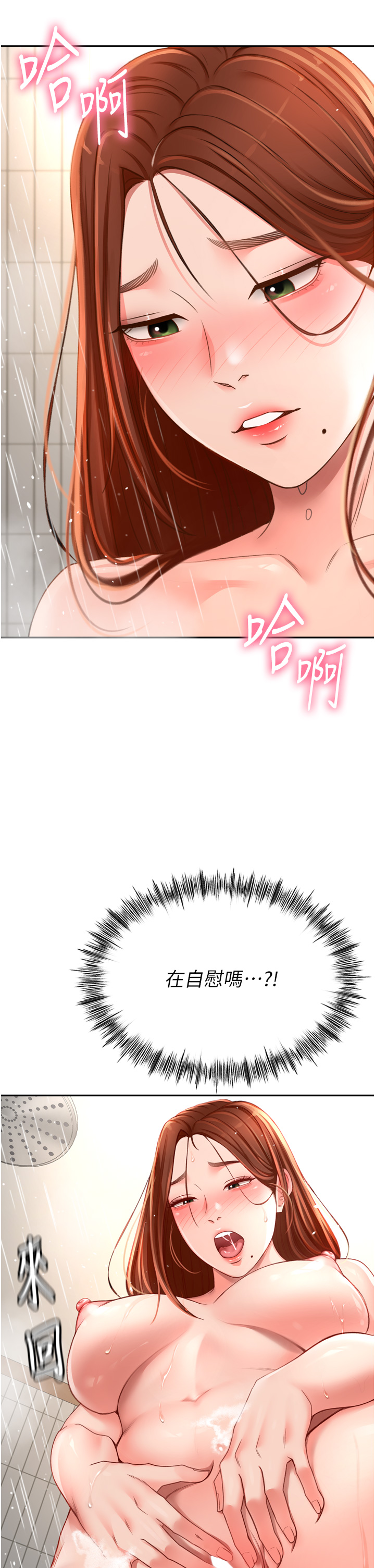 顶加套房的春天-第2话 - [任务一]偷看人妻手淫-48