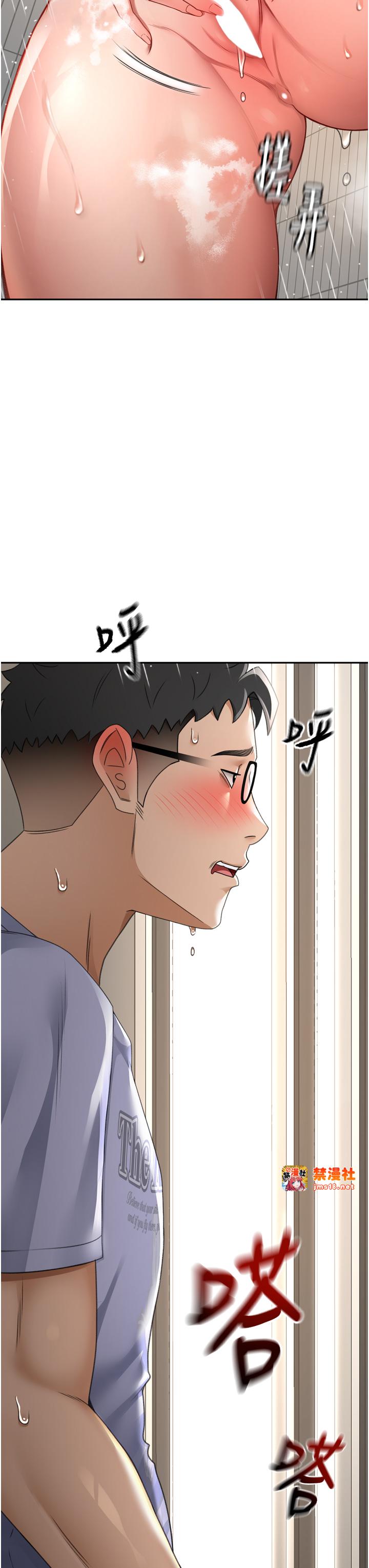 顶加套房的春天-第2话 - [任务一]偷看人妻手淫-49