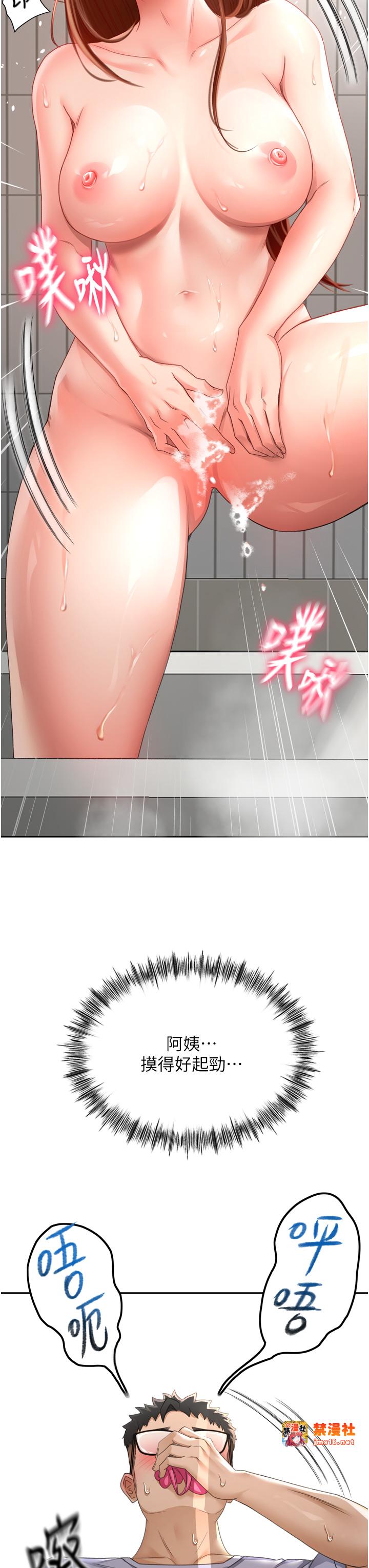 顶加套房的春天-第2话 - [任务一]偷看人妻手淫-55