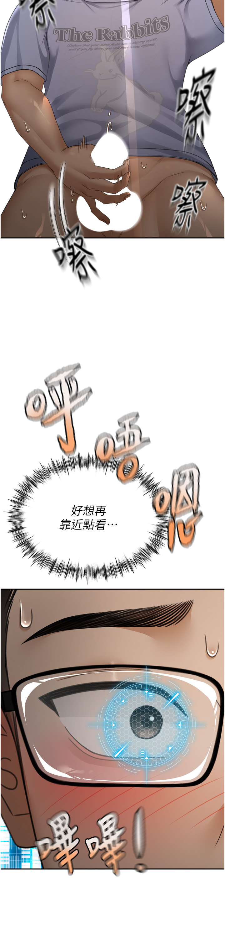 顶加套房的春天-第2话 - [任务一]偷看人妻手淫-56