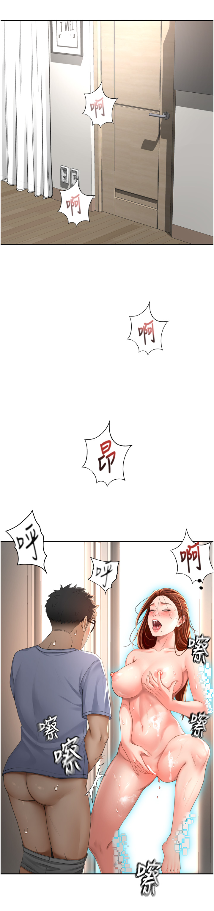 顶加套房的春天-第2话 - [任务一]偷看人妻手淫-60