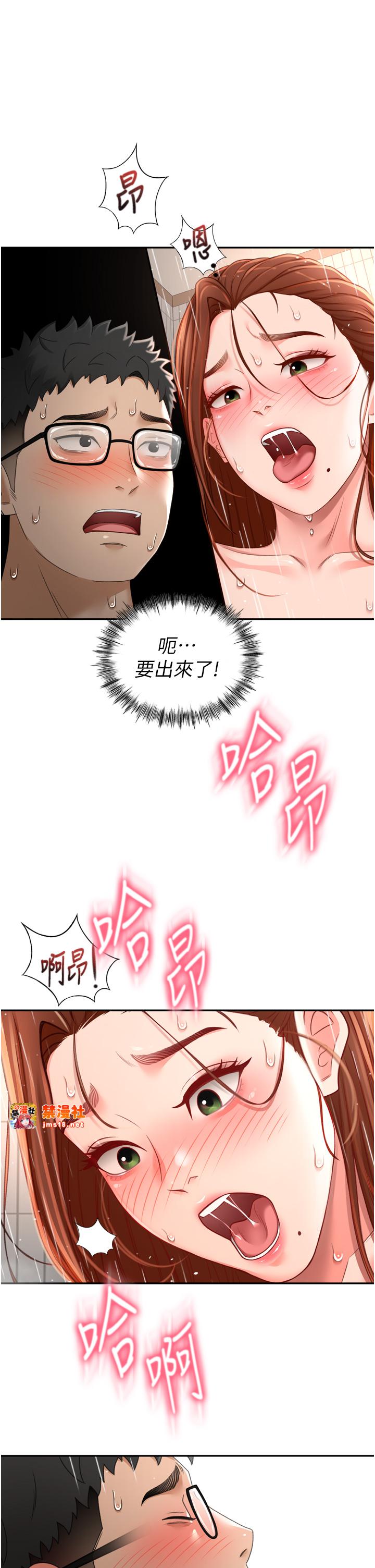 顶加套房的春天-第2话 - [任务一]偷看人妻手淫-61