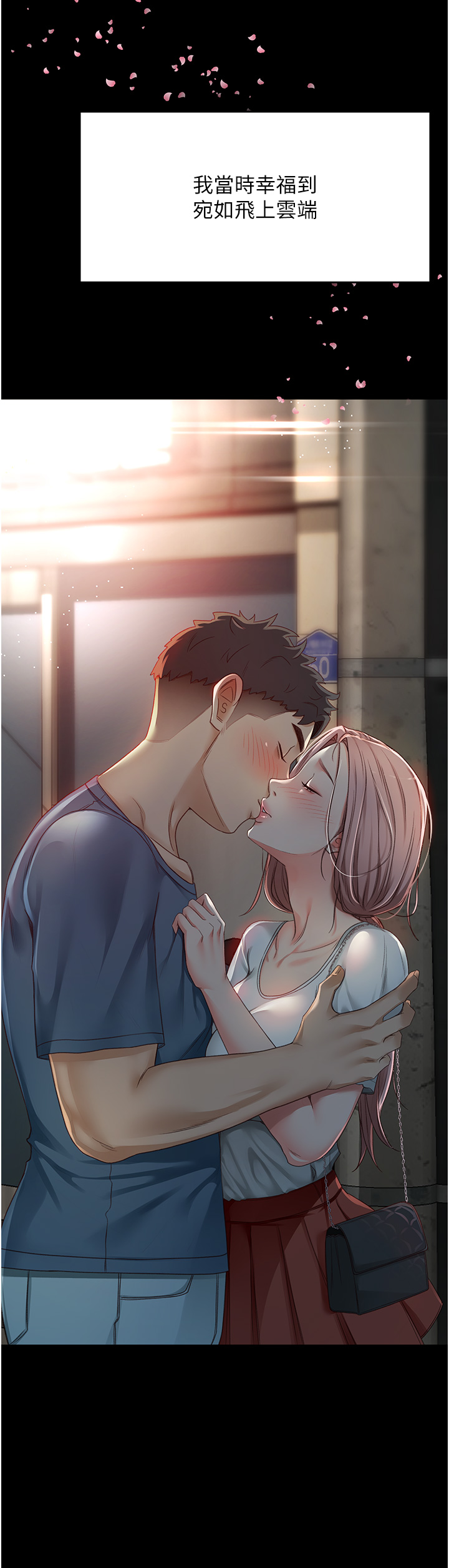 顶加套房的春天-第1话 - 能让麻雀变大鵰的系统?!-4