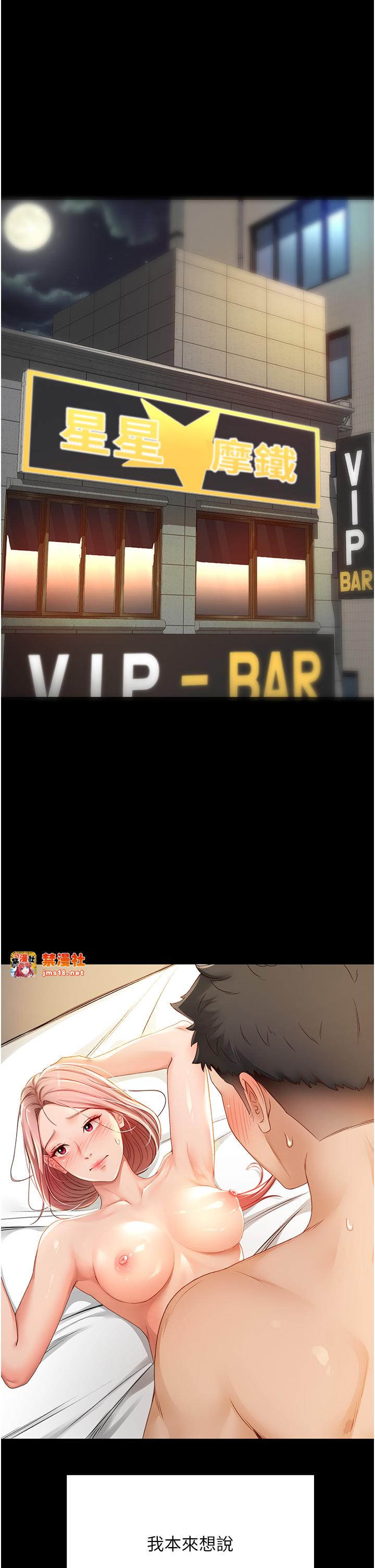 顶加套房的春天-第1话 - 能让麻雀变大鵰的系统?!-5