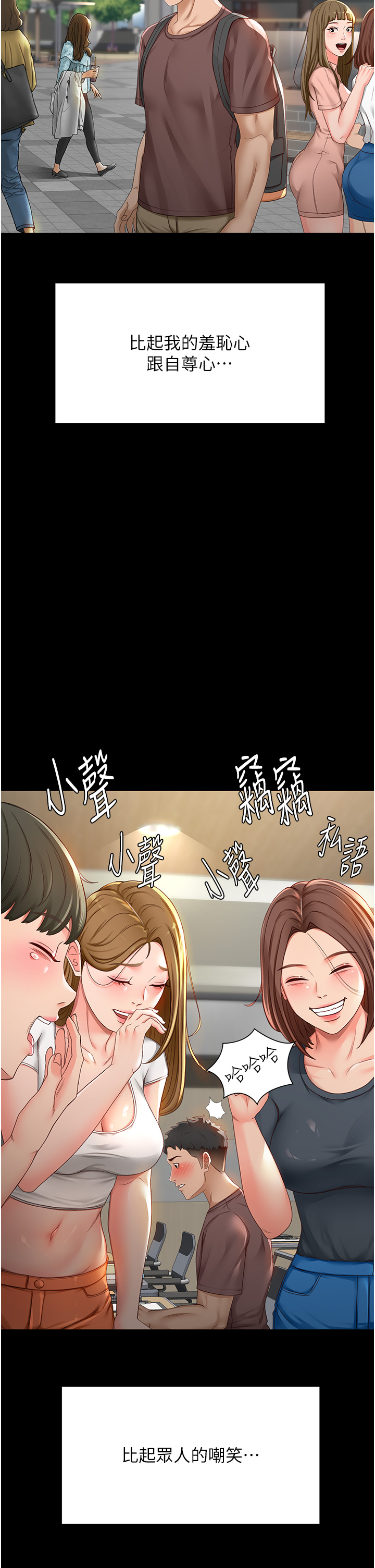 顶加套房的春天-第1话 - 能让麻雀变大鵰的系统?!-12