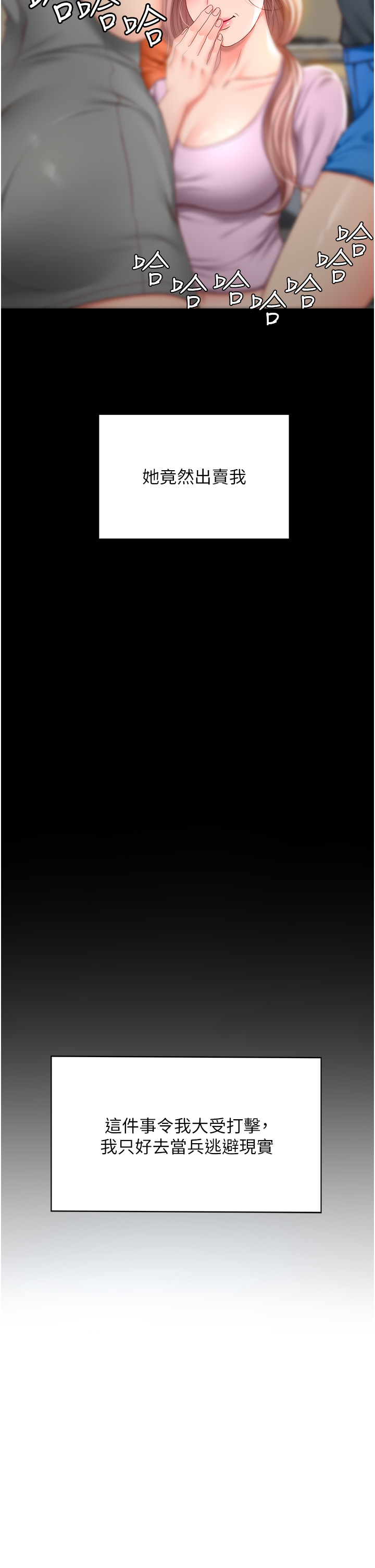 顶加套房的春天-第1话 - 能让麻雀变大鵰的系统?!-14