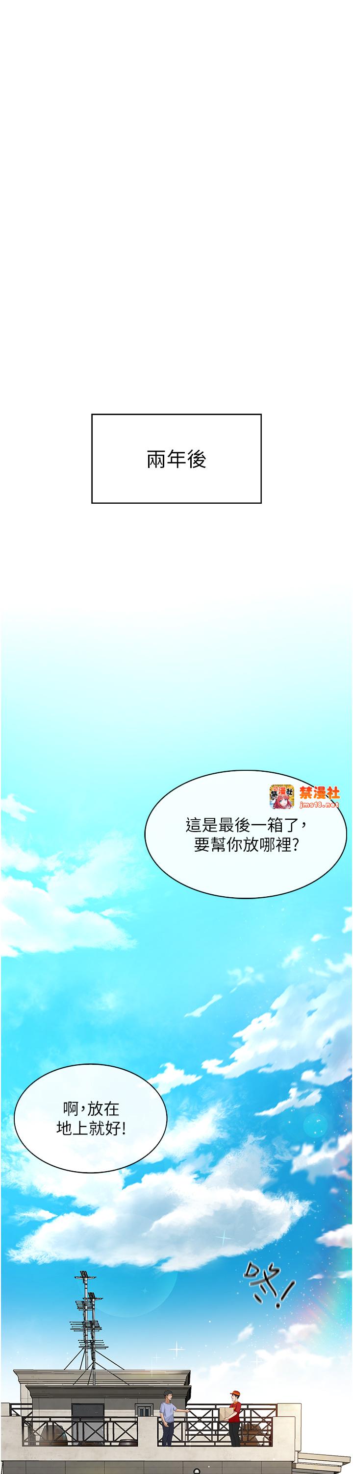 顶加套房的春天-第1话 - 能让麻雀变大鵰的系统?!-17