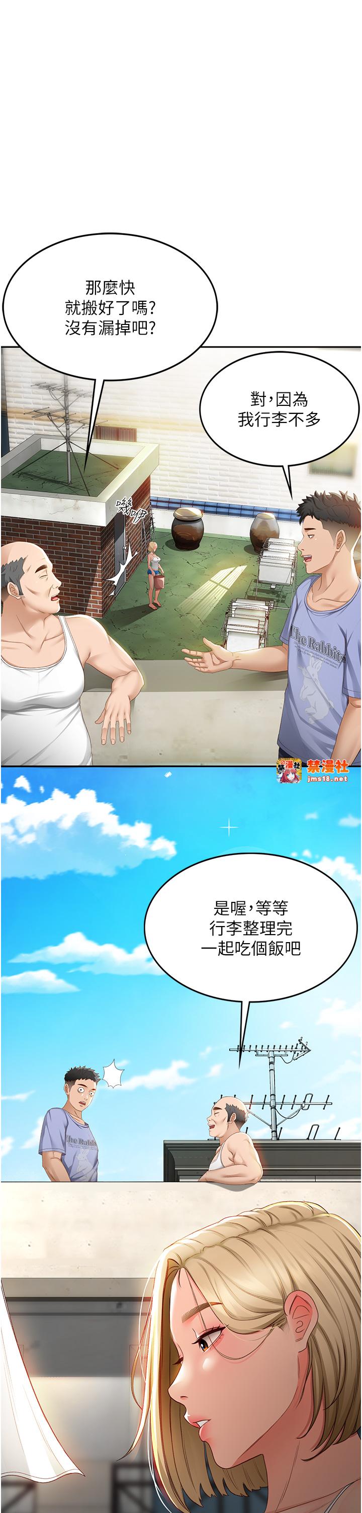 顶加套房的春天-第1话 - 能让麻雀变大鵰的系统?!-21