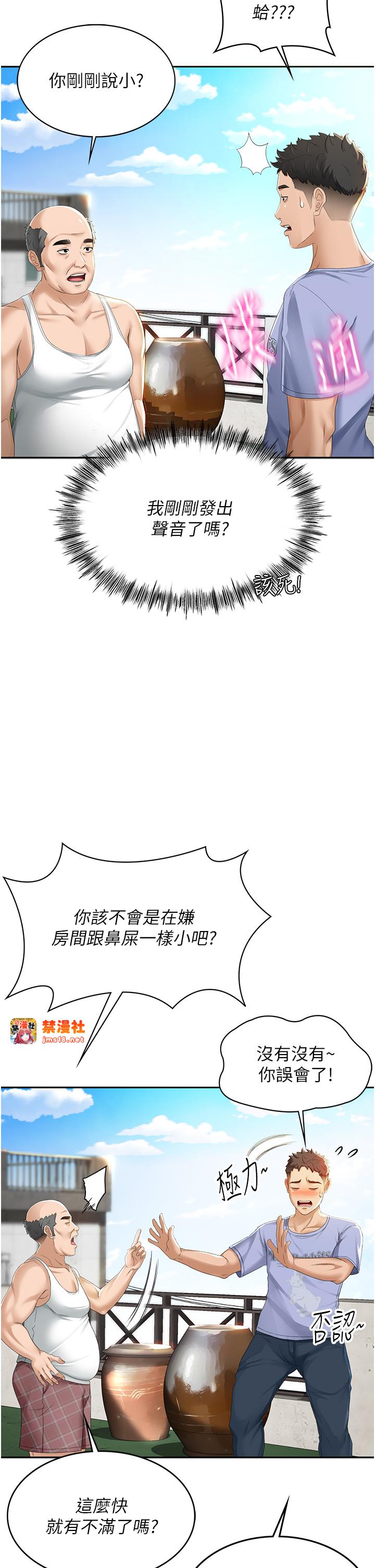 顶加套房的春天-第1话 - 能让麻雀变大鵰的系统?!-25