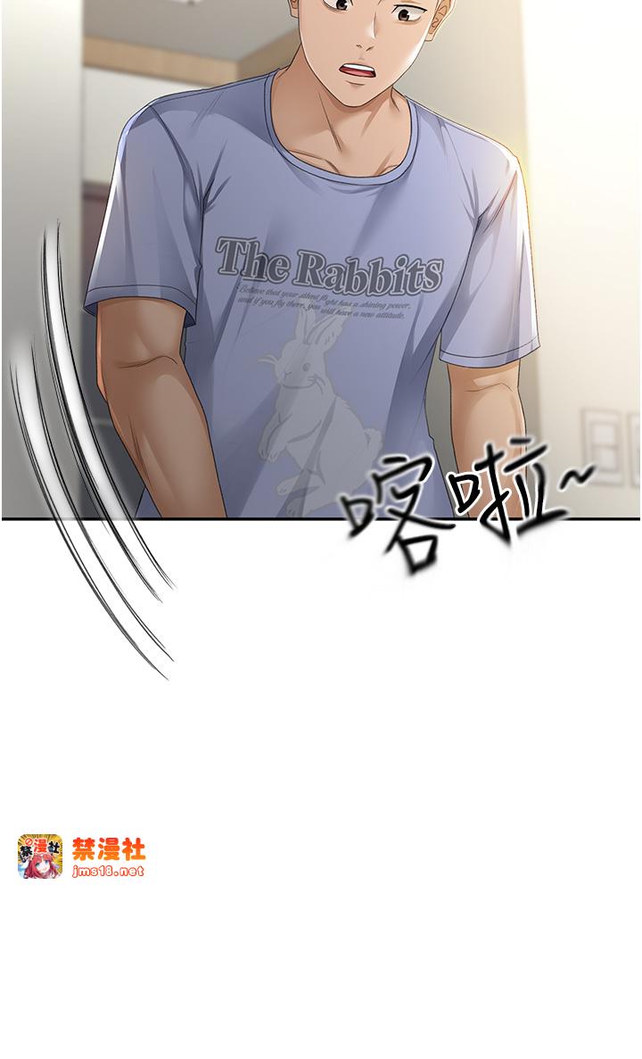 顶加套房的春天-第1话 - 能让麻雀变大鵰的系统?!-29