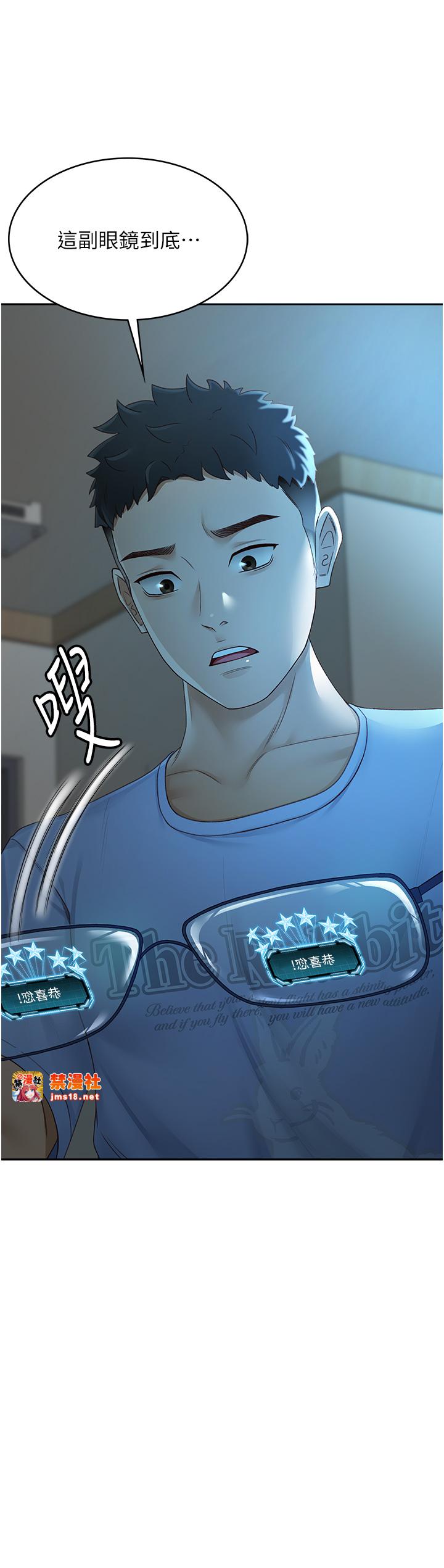 顶加套房的春天-第1话 - 能让麻雀变大鵰的系统?!-37