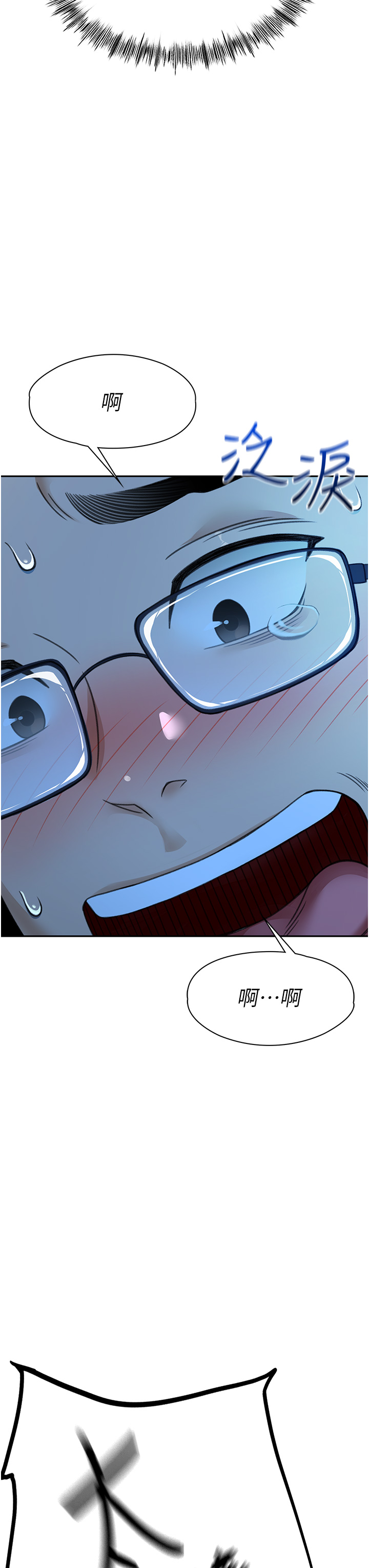 顶加套房的春天-第1话 - 能让麻雀变大鵰的系统?!-50