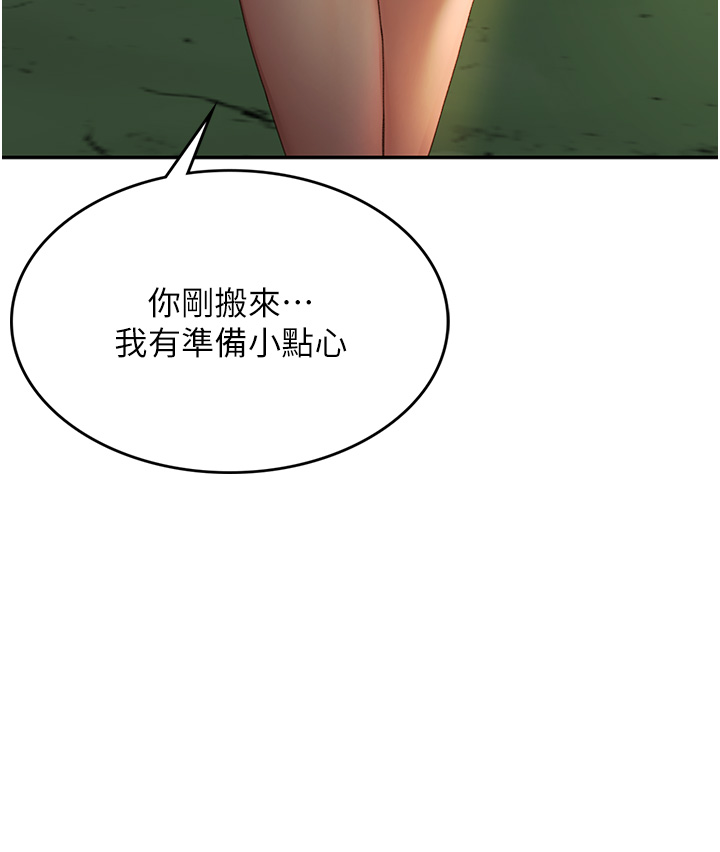 顶加套房的春天-第1话 - 能让麻雀变大鵰的系统?!-58