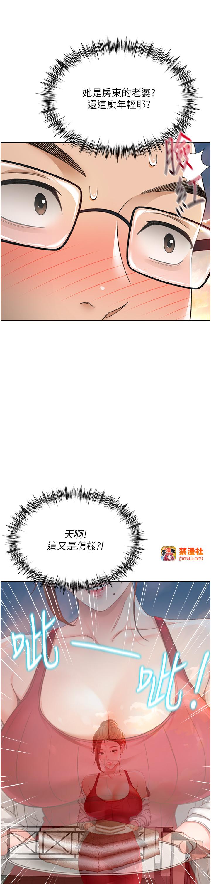 顶加套房的春天-第1话 - 能让麻雀变大鵰的系统?!-59