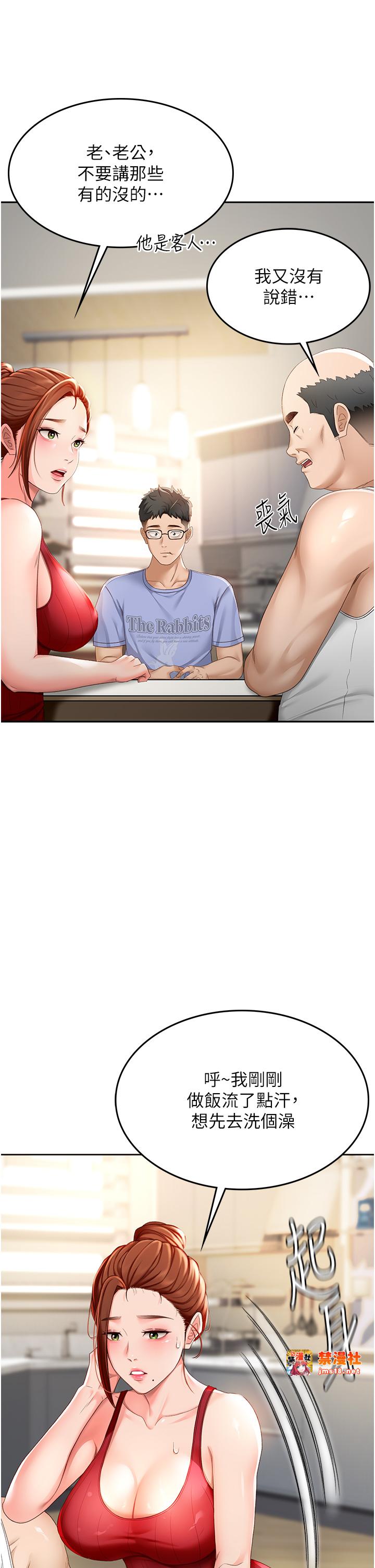 顶加套房的春天-第1话 - 能让麻雀变大鵰的系统?!-75