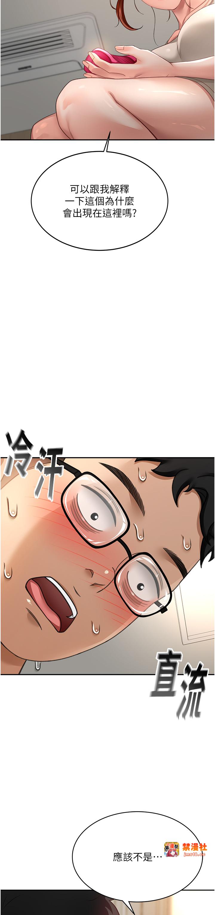 顶加套房的春天-第5话 - 你现在就尻给我看-3