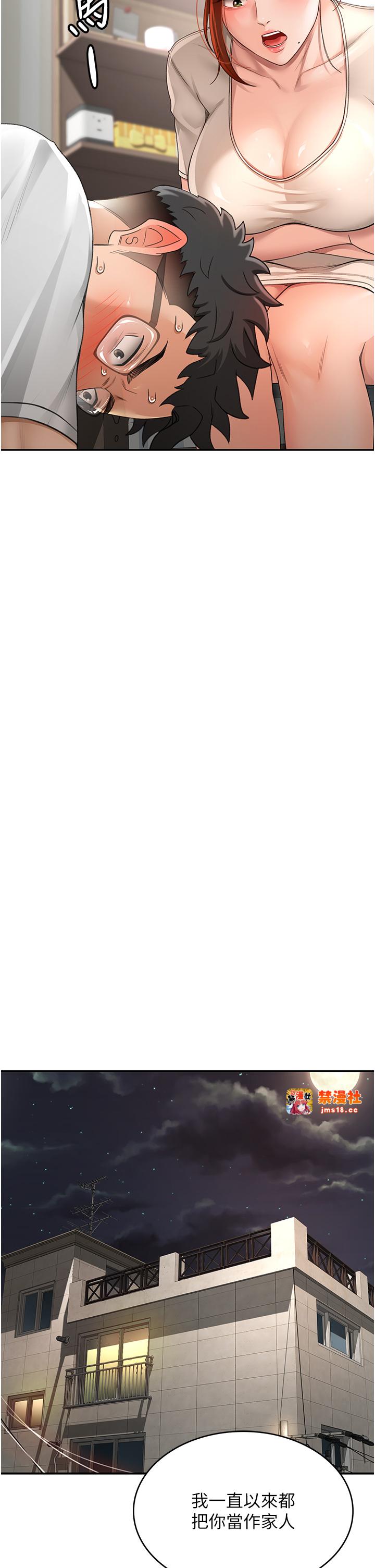 顶加套房的春天-第5话 - 你现在就尻给我看-29