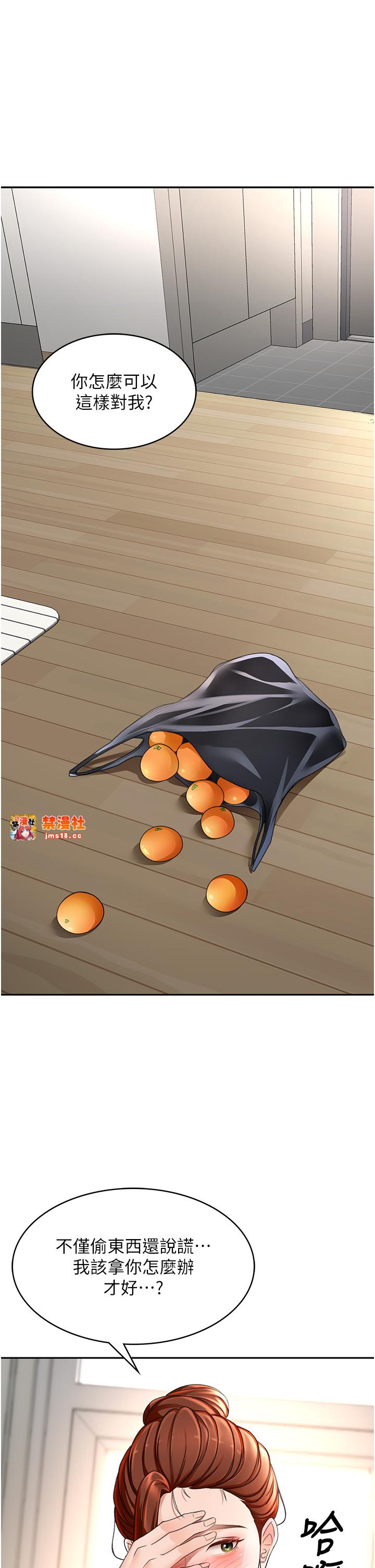 顶加套房的春天-第5话 - 你现在就尻给我看-31