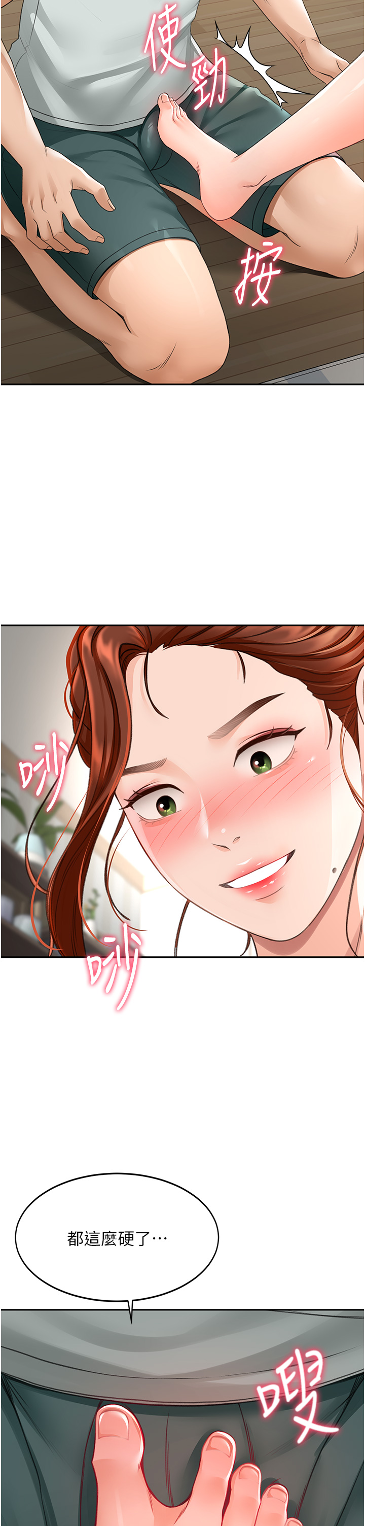 顶加套房的春天-第5话 - 你现在就尻给我看-46