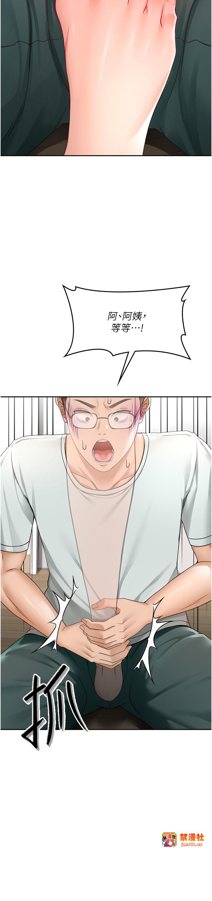 顶加套房的春天-第5话 - 你现在就尻给我看-47