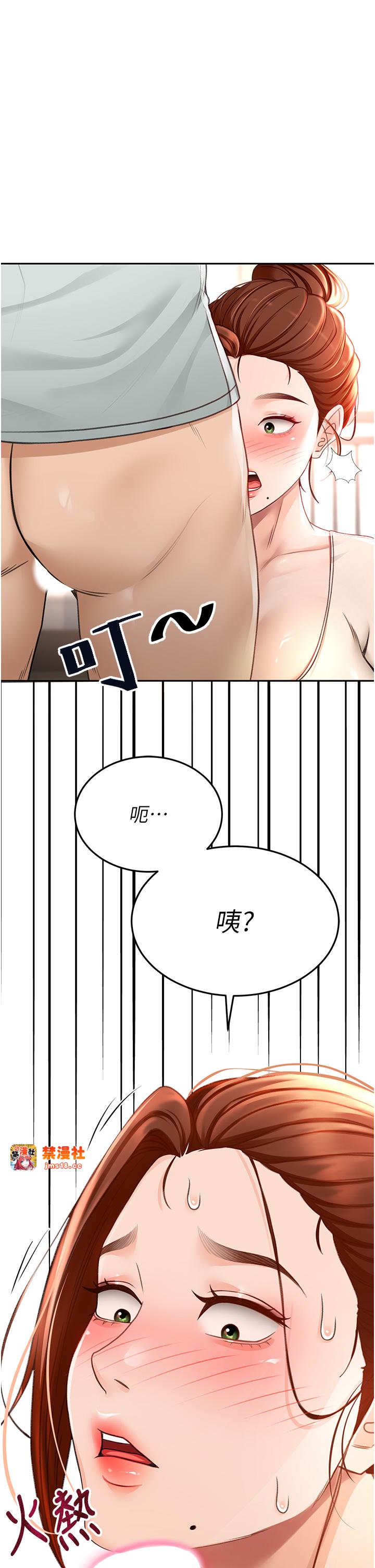 顶加套房的春天-第5话 - 你现在就尻给我看-57