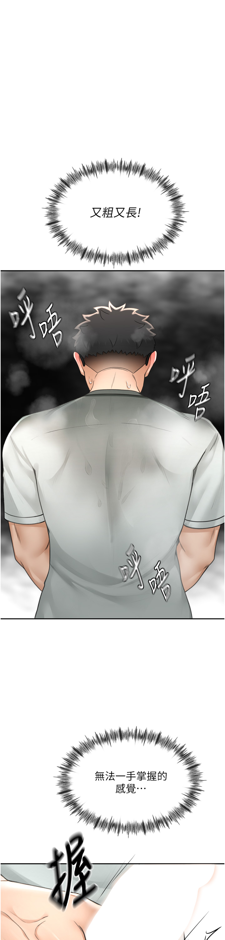 顶加套房的春天-第6话 - 那妳…要和我一起吗?-8