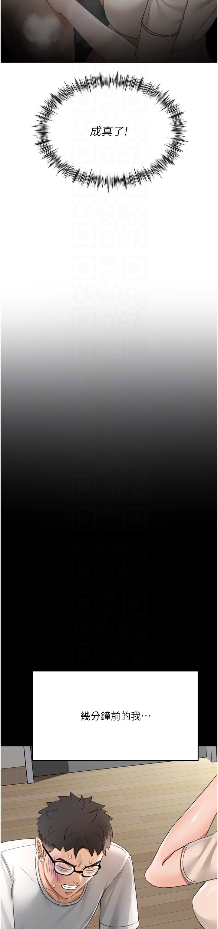 顶加套房的春天-第6话 - 那妳…要和我一起吗?-10