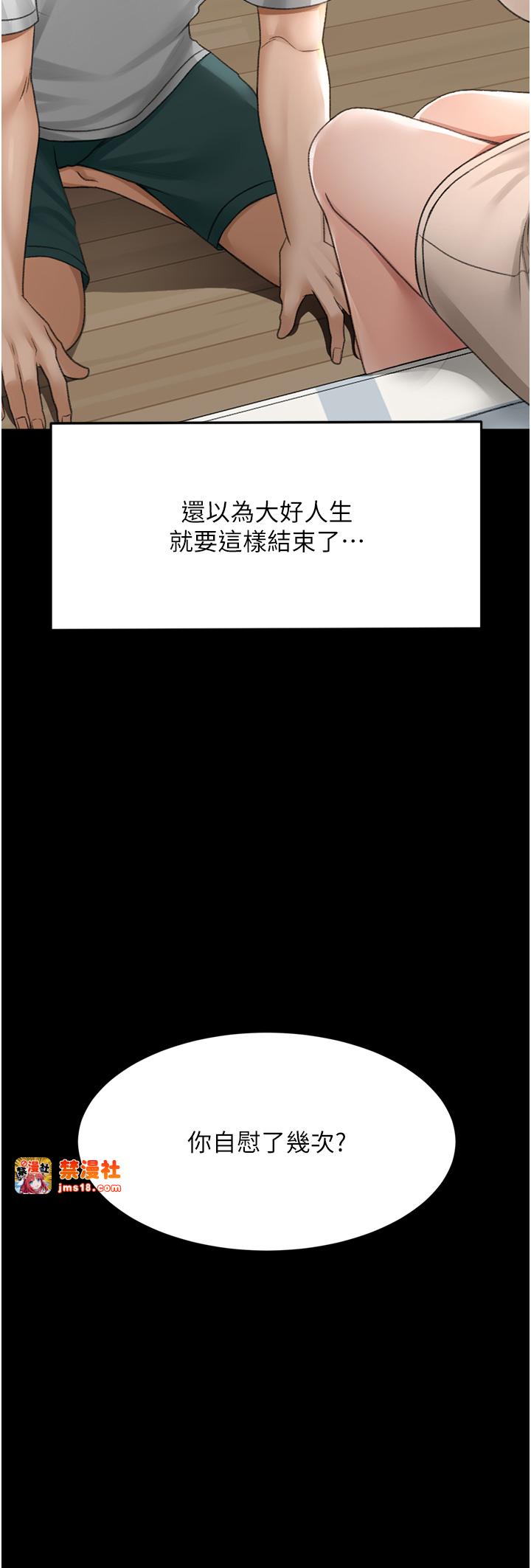 顶加套房的春天-第6话 - 那妳…要和我一起吗?-11