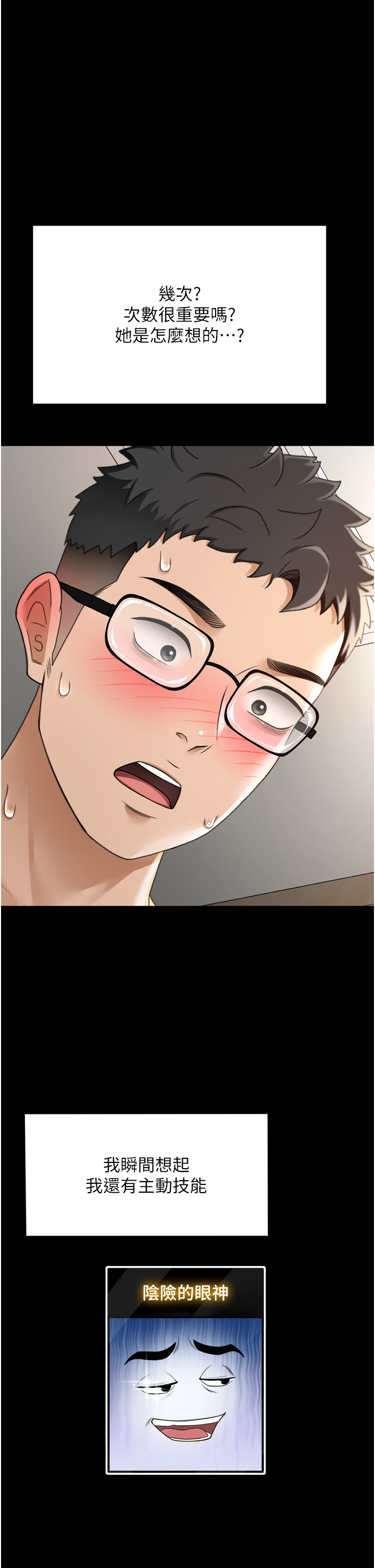 顶加套房的春天-第6话 - 那妳…要和我一起吗?-12