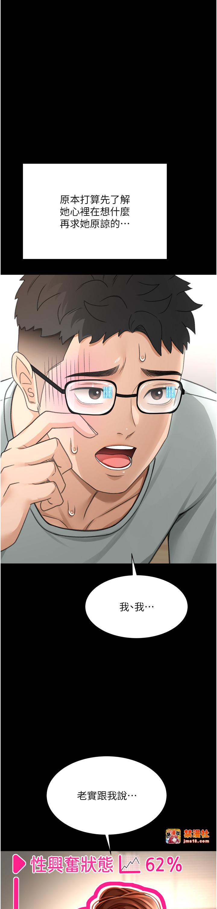 顶加套房的春天-第6话 - 那妳…要和我一起吗?-13