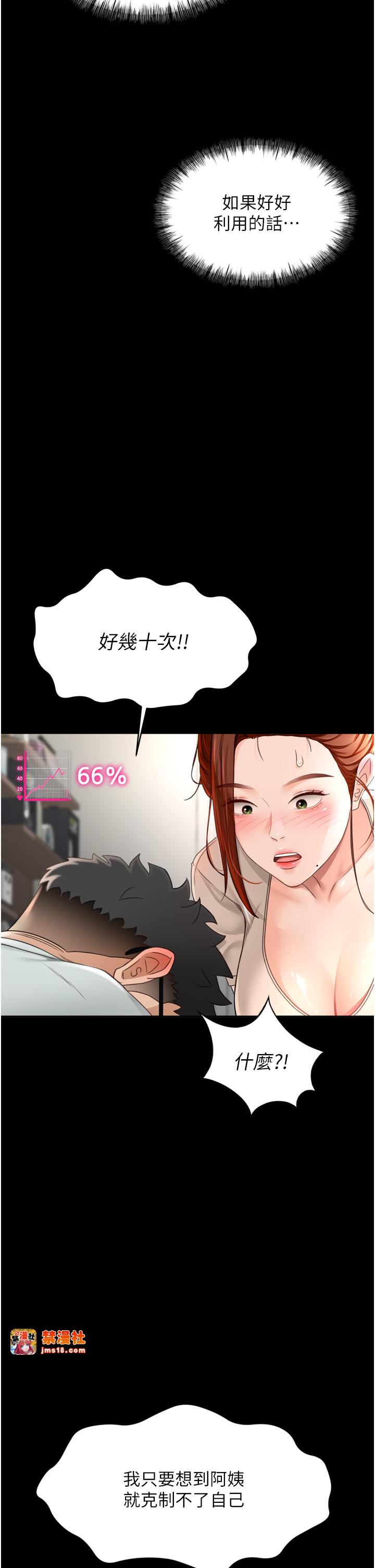 顶加套房的春天-第6话 - 那妳…要和我一起吗?-15