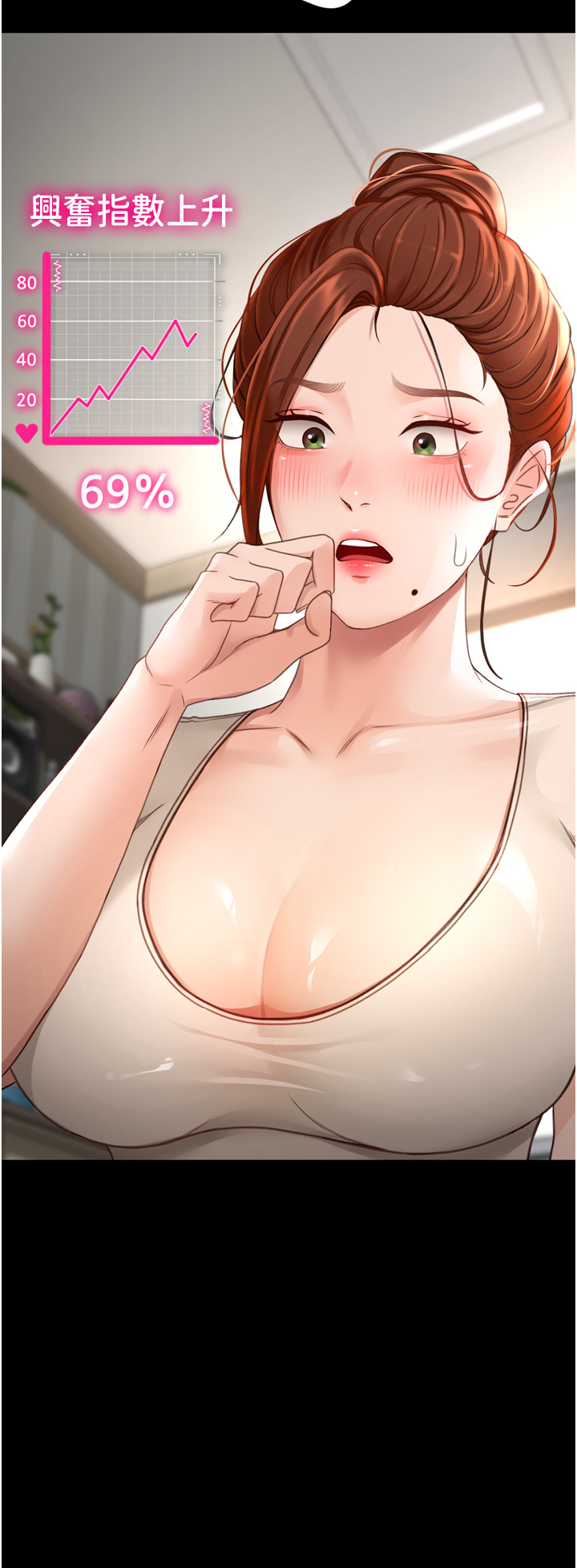 顶加套房的春天-第6话 - 那妳…要和我一起吗?-16