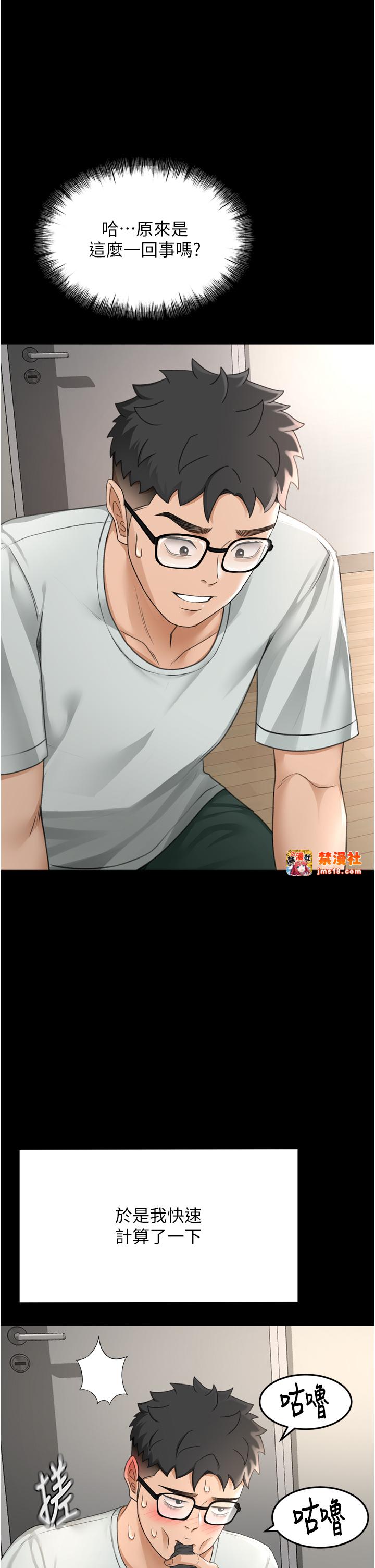 顶加套房的春天-第6话 - 那妳…要和我一起吗?-17